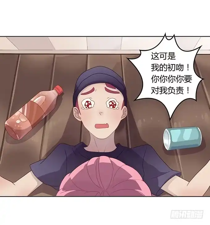 《上吧！女主播》求爱大作战 第35页