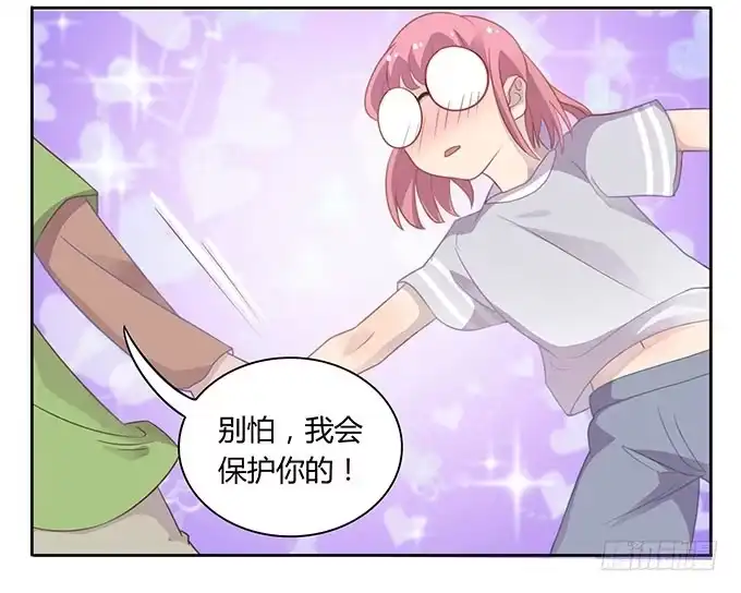 《上吧！女主播》求爱大作战 第27页