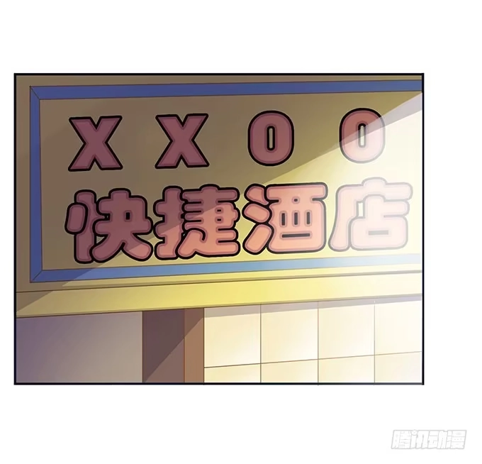 《上吧！女主播》求爱大作战 第2页