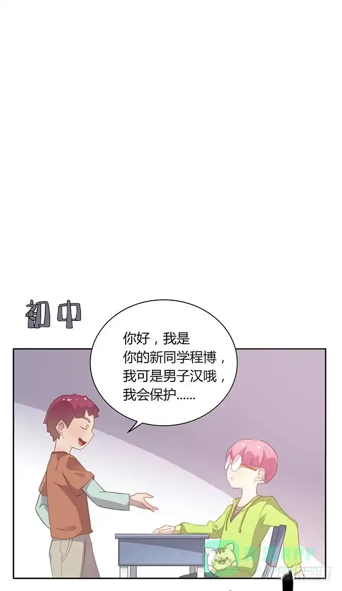 《上吧！女主播》求爱大作战 第21页