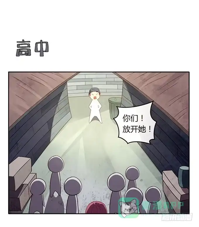 《上吧！女主播》求爱大作战 第26页