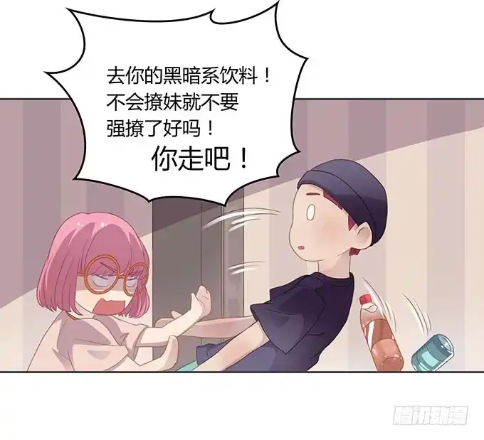 《上吧！女主播》求爱大作战 第32页