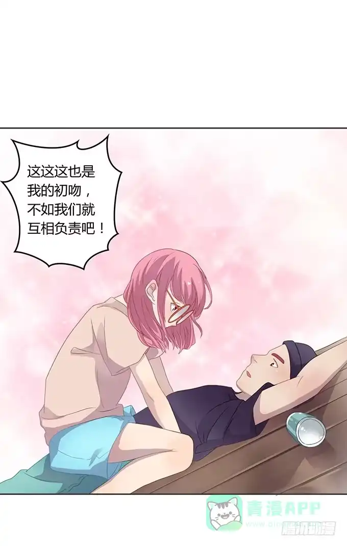 《上吧！女主播》求爱大作战 第36页