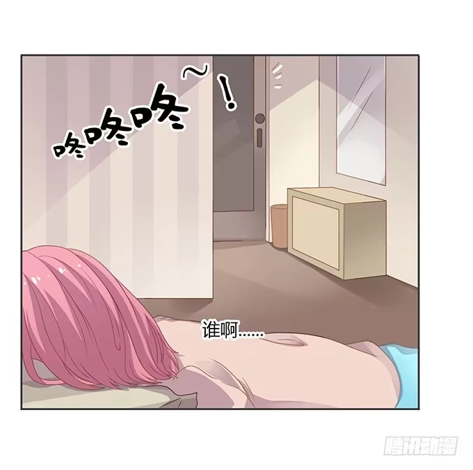 《上吧！女主播》求爱大作战 第30页
