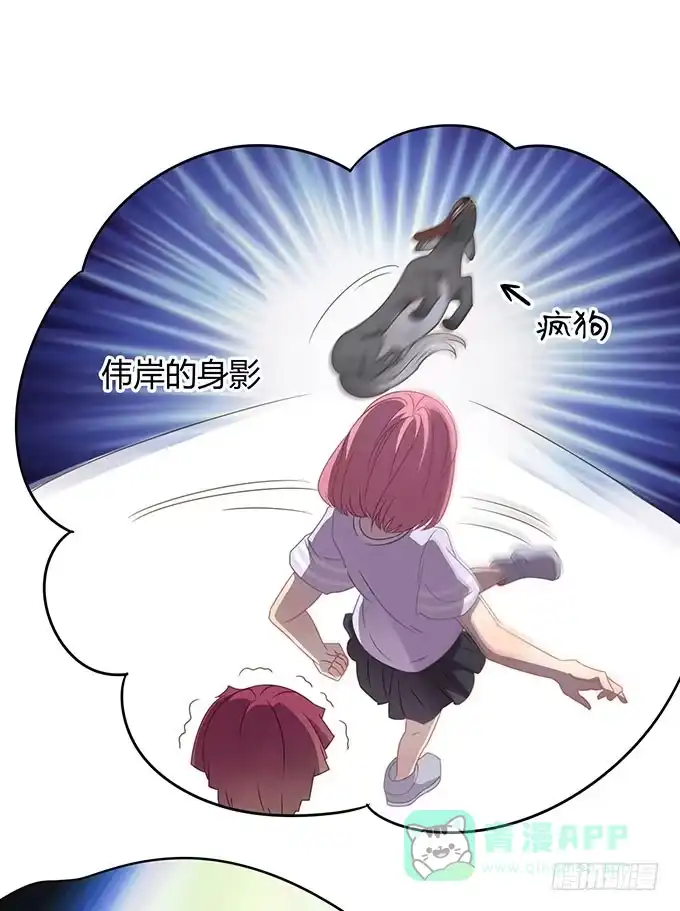 《上吧！女主播》求爱大作战 第16页