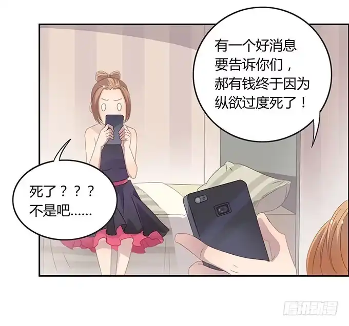 《上吧！女主播》郝先生的葬礼上 第3页
