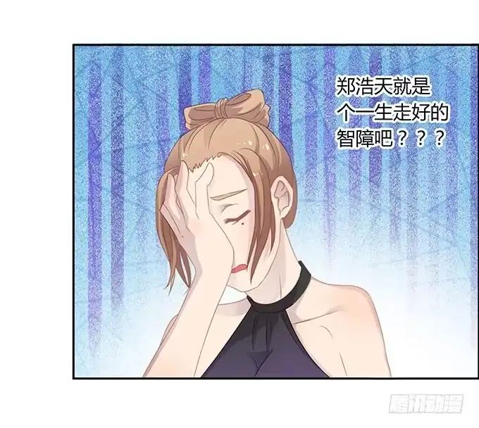 《上吧！女主播》郝先生的葬礼上 第7页