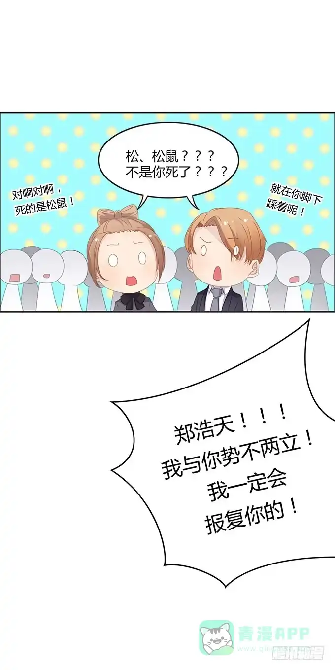 《上吧！女主播》郝先生的葬礼上 第31页