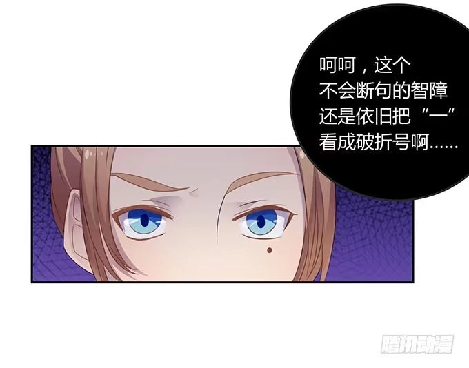 《上吧！女主播》郝先生的葬礼上 第5页