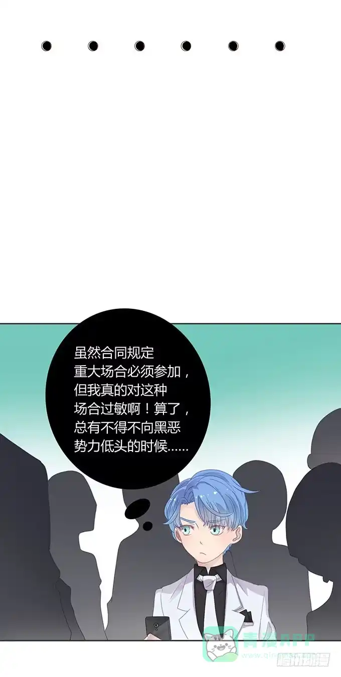 《上吧！女主播》郝先生的葬礼上 第16页