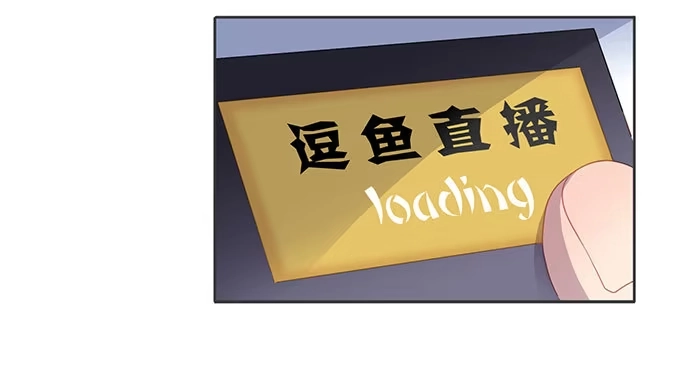 《上吧！女主播》郝先生的葬礼上 第17页