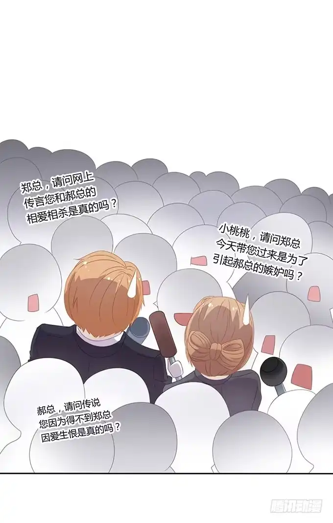 《上吧！女主播》郝先生的葬礼上 第32页