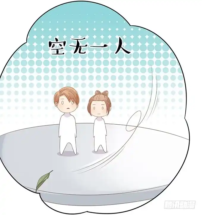《上吧！女主播》郝先生的葬礼上 第9页