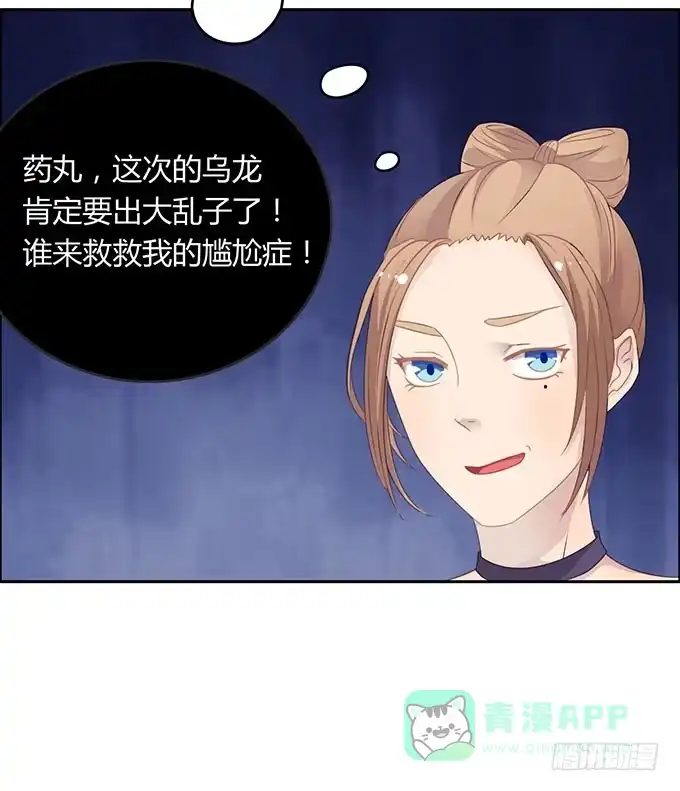 《上吧！女主播》郝先生的葬礼上 第11页