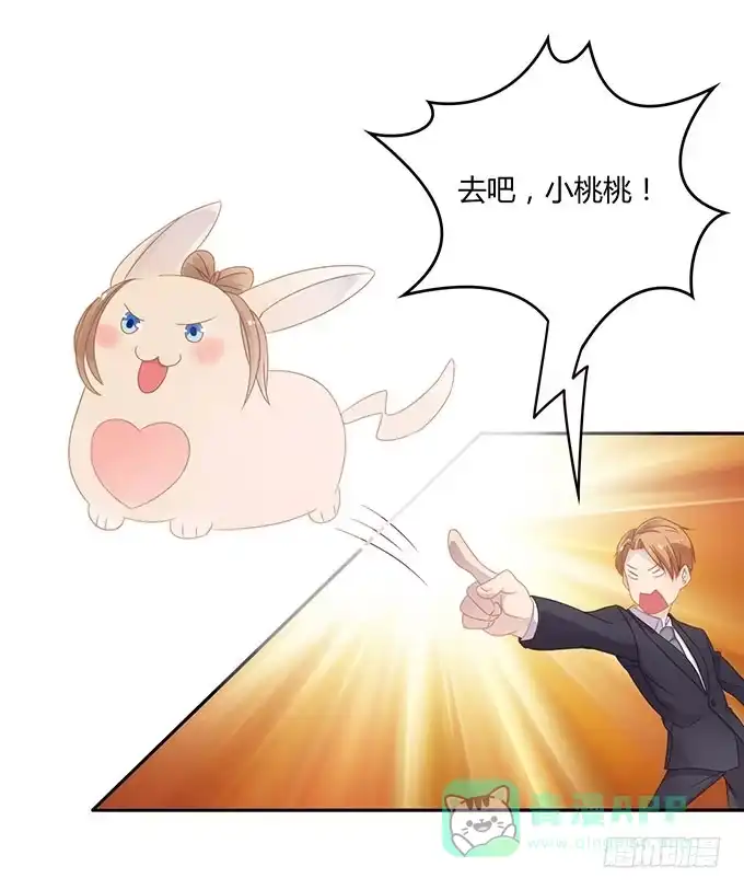 《上吧！女主播》郝先生的葬礼上 第21页