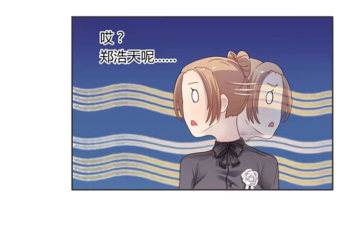 《上吧！女主播》郝先生的葬礼上 第14页