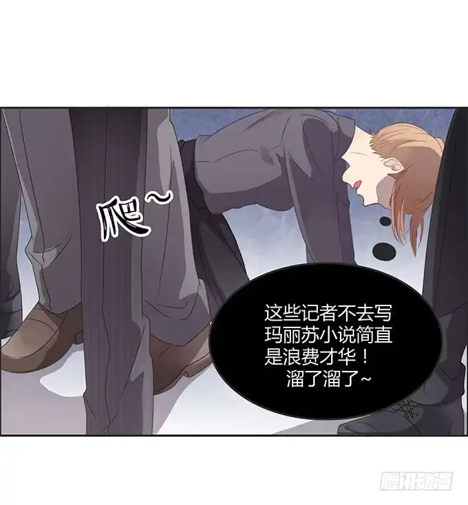 《上吧！女主播》郝先生的葬礼上 第33页