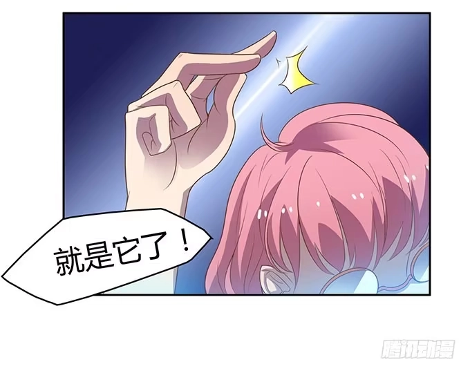 《上吧！女主播》走上不归路 第20页