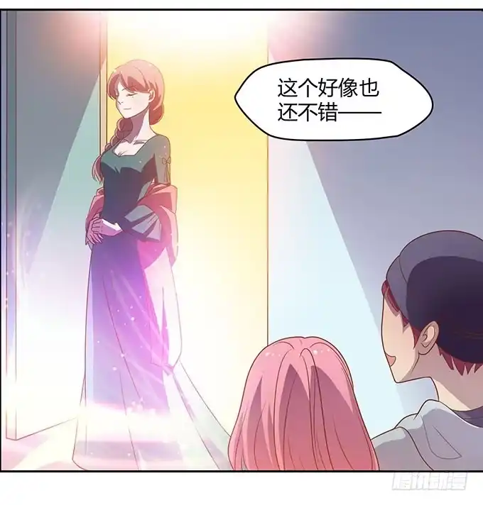 《上吧！女主播》走上不归路 第14页
