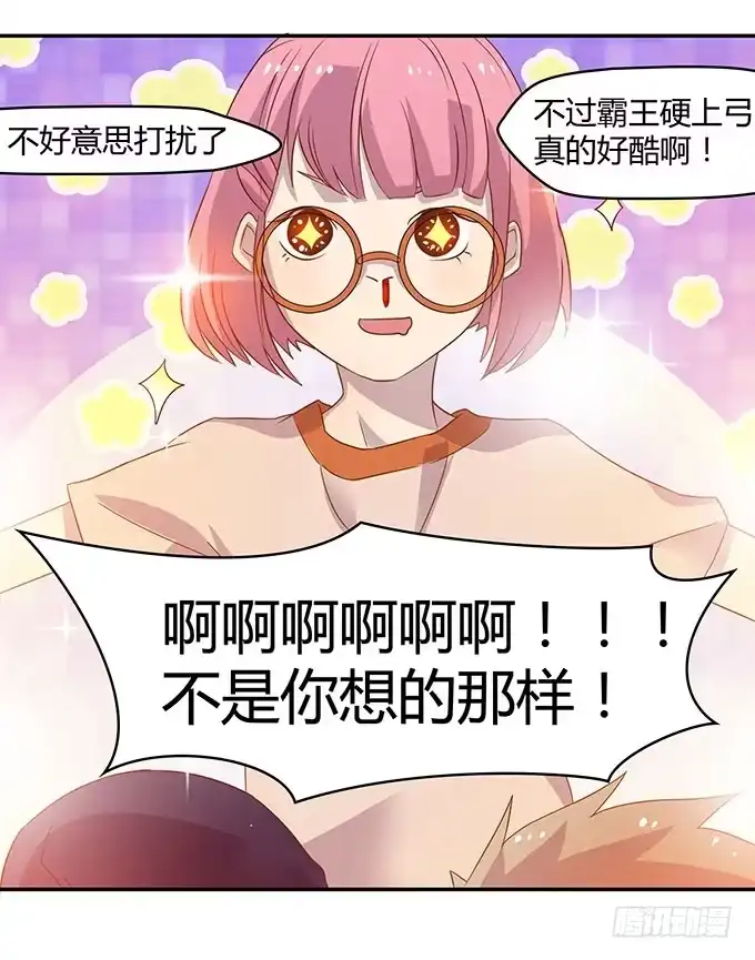 《上吧！女主播》走上不归路 第7页