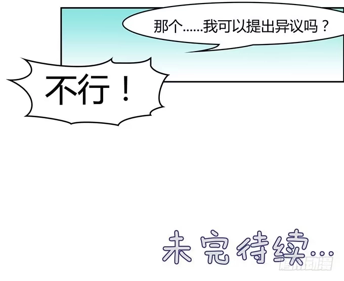 《上吧！女主播》走上不归路 第22页