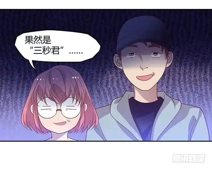 《上吧！女主播》走上不归路 第12页