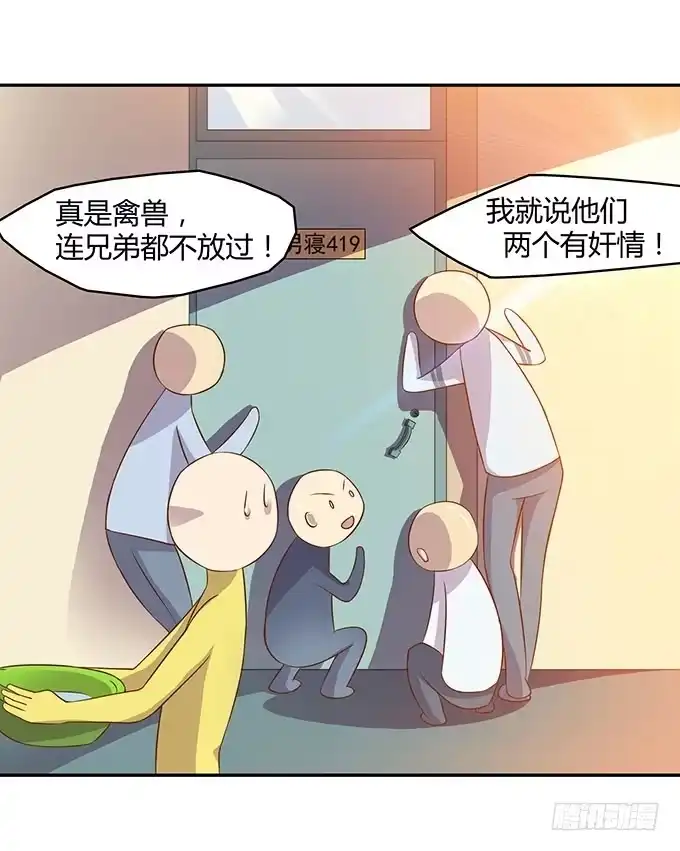 《上吧！女主播》走上不归路 第5页