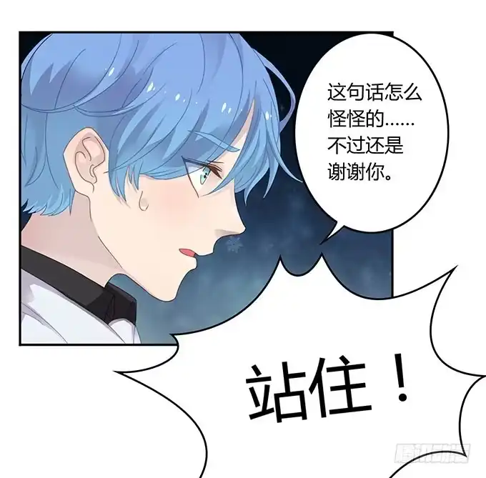 《上吧！女主播》可怕的小学生 第4页