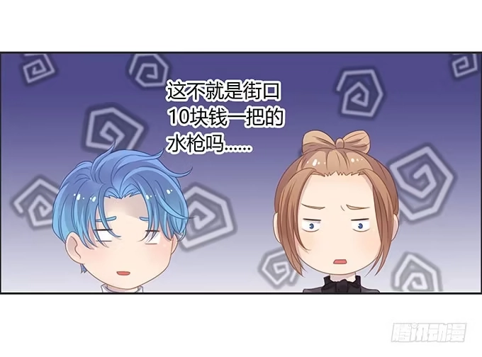 《上吧！女主播》可怕的小学生 第17页