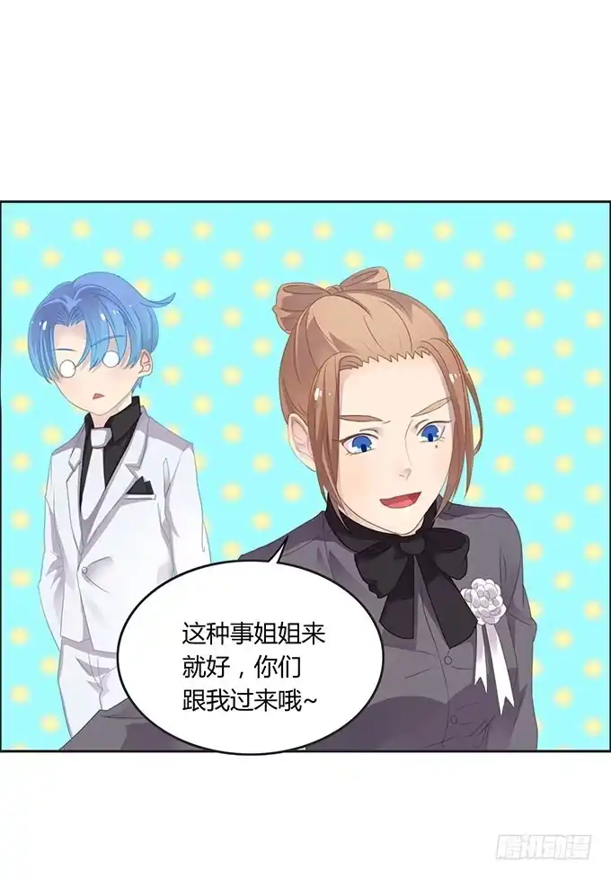 《上吧！女主播》可怕的小学生 第22页