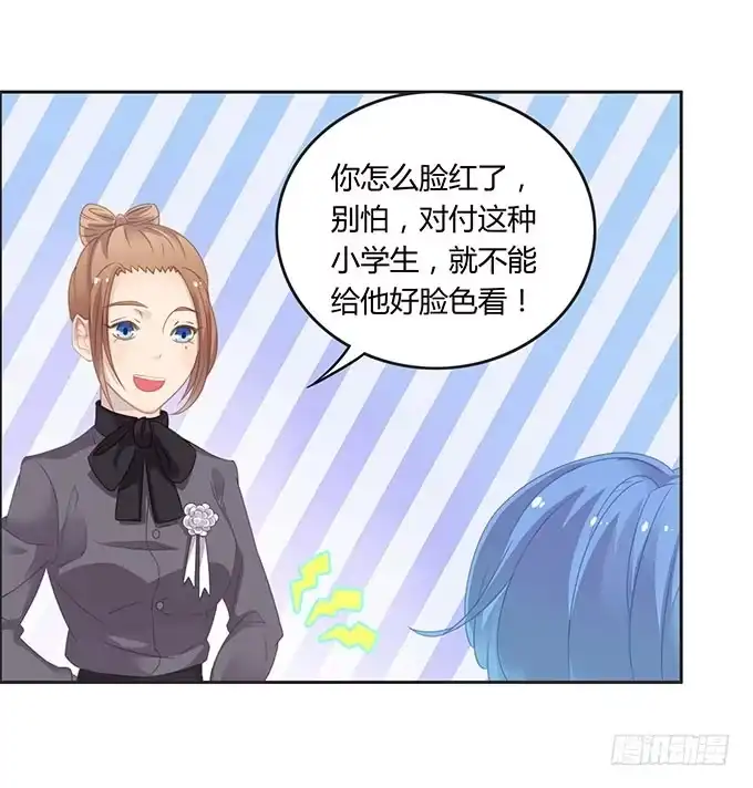 《上吧！女主播》可怕的小学生 第28页