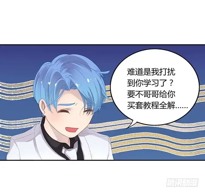 《上吧！女主播》可怕的小学生 第10页