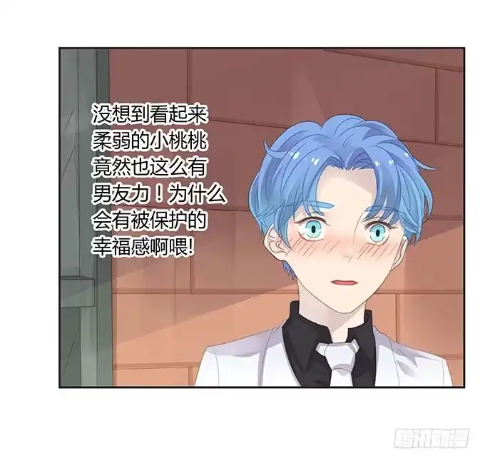 《上吧！女主播》可怕的小学生 第27页