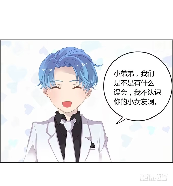 《上吧！女主播》可怕的小学生 第13页