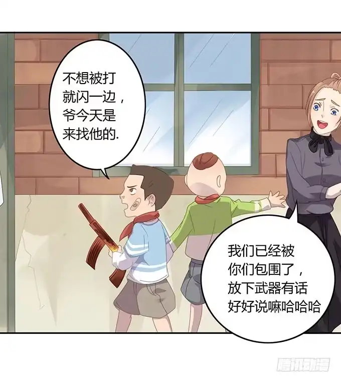 《上吧！女主播》可怕的小学生 第7页