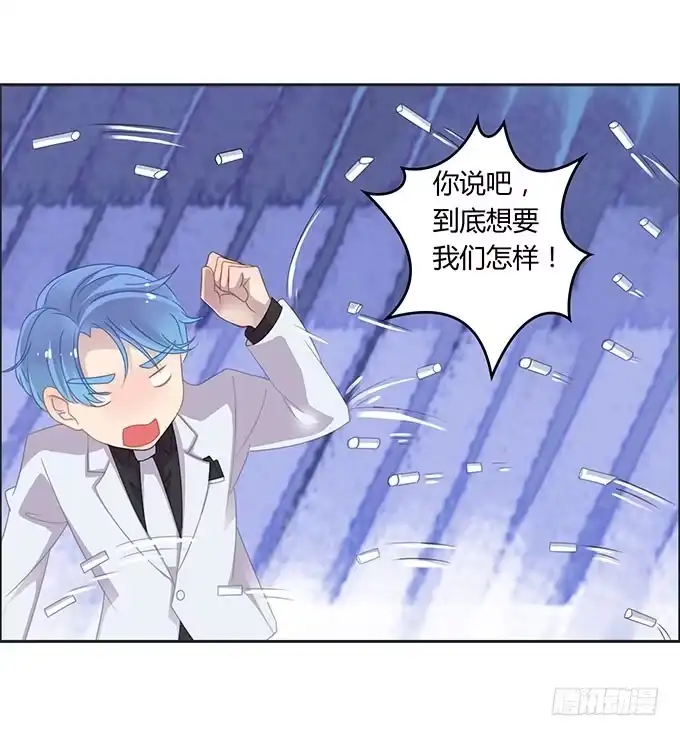 《上吧！女主播》可怕的小学生 第20页