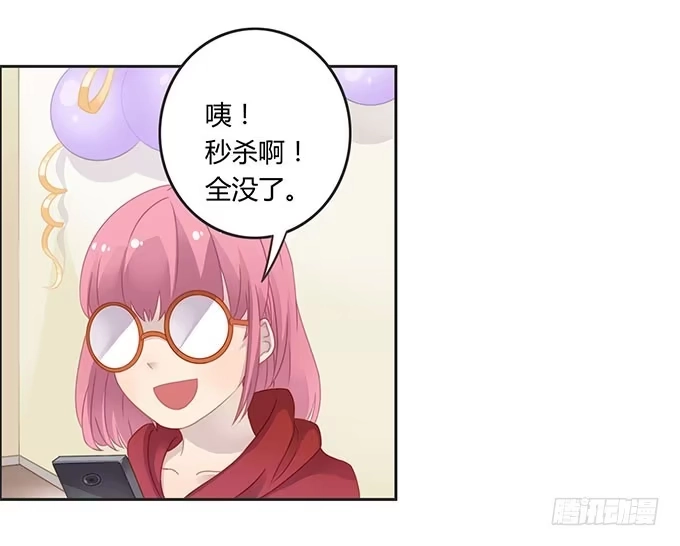 《上吧！女主播》生日趴体进行时 第13页