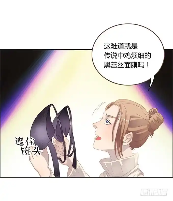 《上吧！女主播》生日趴体进行时 第23页