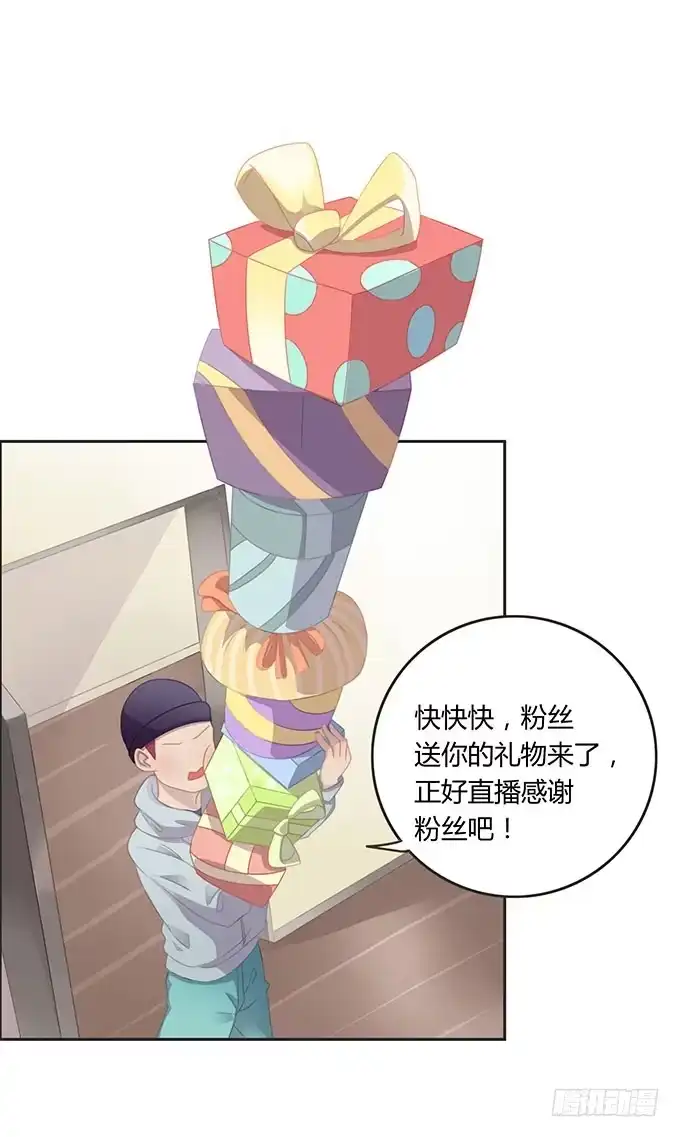 《上吧！女主播》生日趴体进行时 第15页