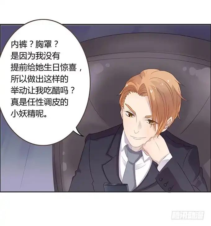 《上吧！女主播》生日趴体进行时 第28页