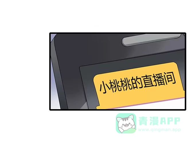《上吧！女主播》生日趴体进行时 第16页