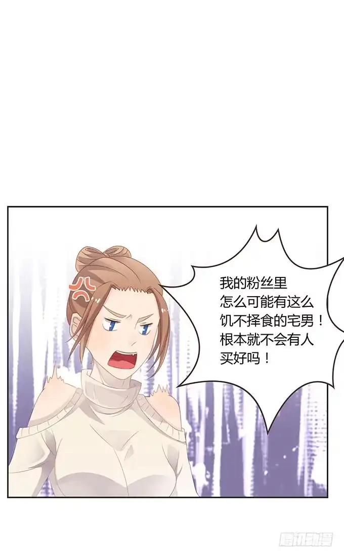 《上吧！女主播》生日趴体进行时 第12页