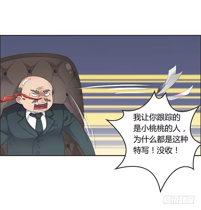 《上吧！女主播》生日趴体进行时 第5页
