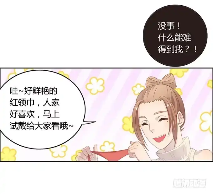 《上吧！女主播》生日趴体进行时 第20页
