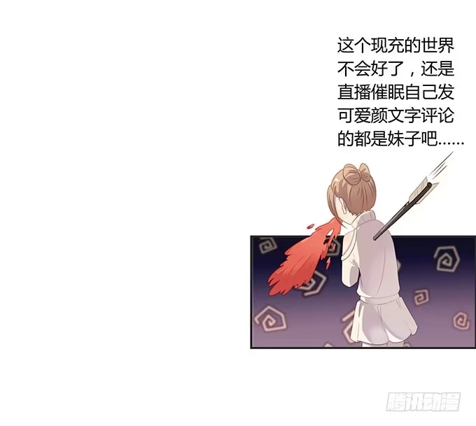 《上吧！女主播》生日趴体进行时 第14页
