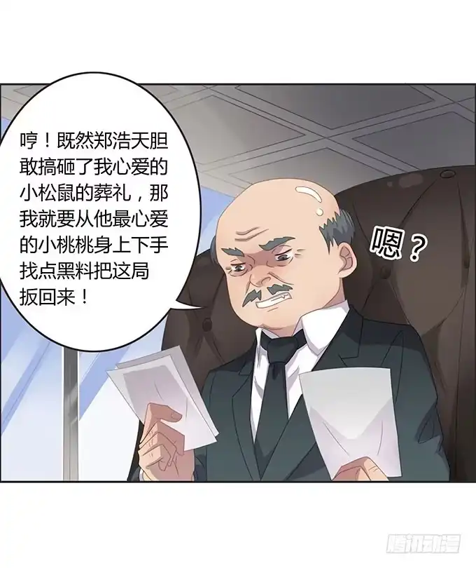 《上吧！女主播》生日趴体进行时 第3页