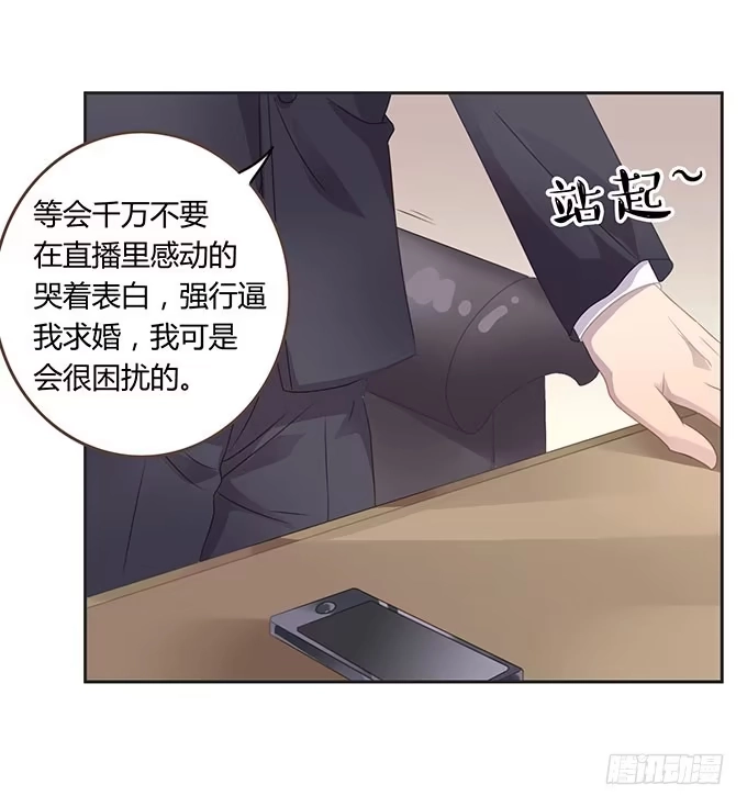 《上吧！女主播》生日趴体进行时 第30页
