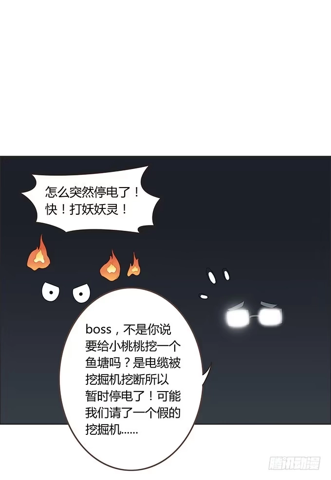 《上吧！女主播》生日趴体进行时 第35页