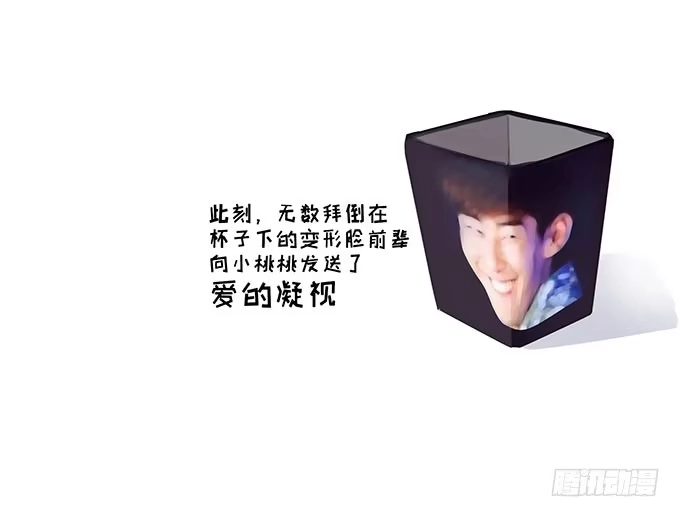 《上吧！女主播》生日趴体进行时 第10页