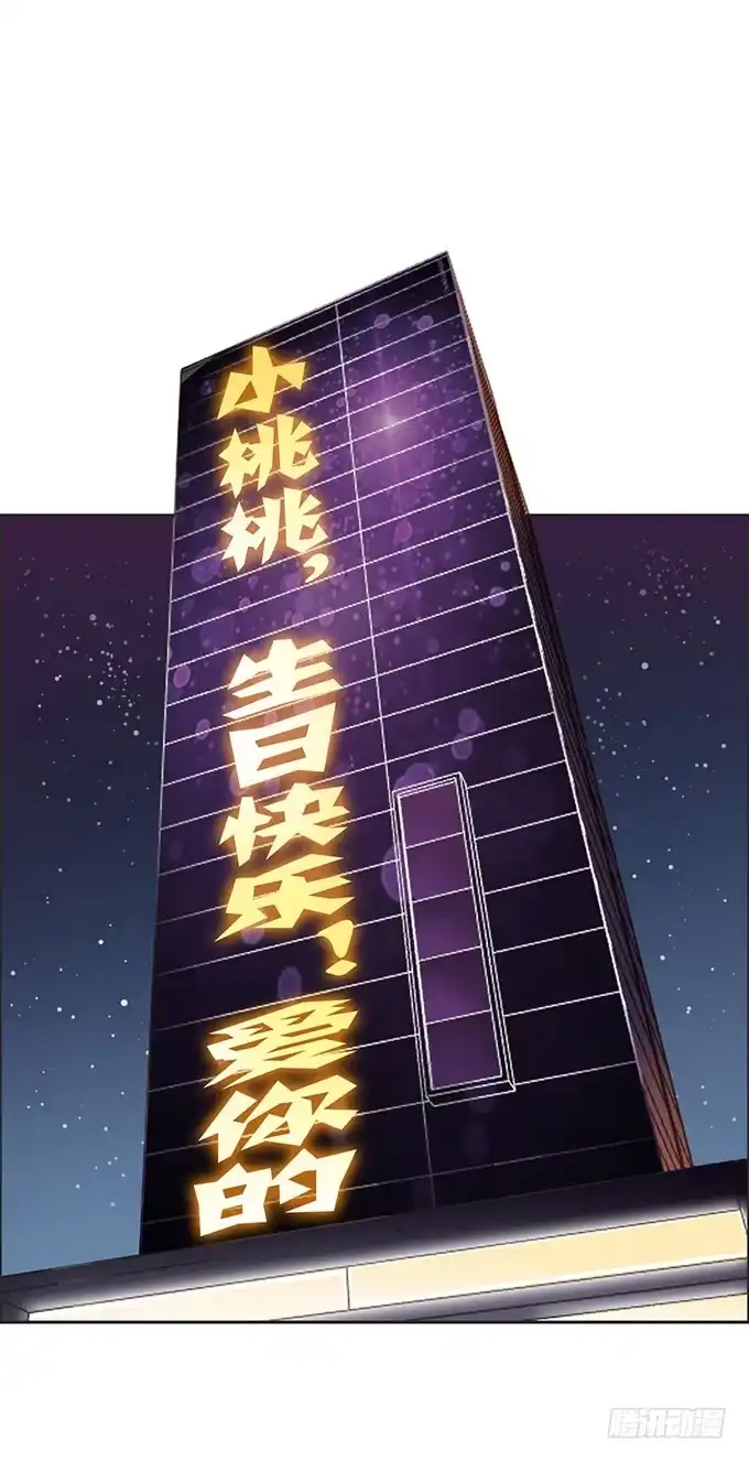 《上吧！女主播》生日趴体进行时 第33页